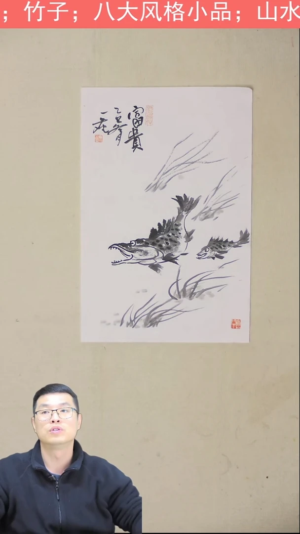 国画50*33 富贵图