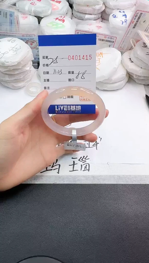 手镯玛瑙/玉髓未镶嵌1415