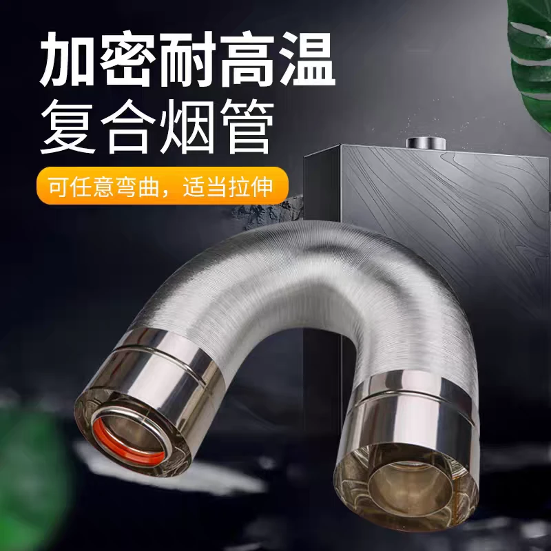 壁挂炉双层伸缩软烟管平衡式热水器烟囱万向软管9060/10060可拉伸