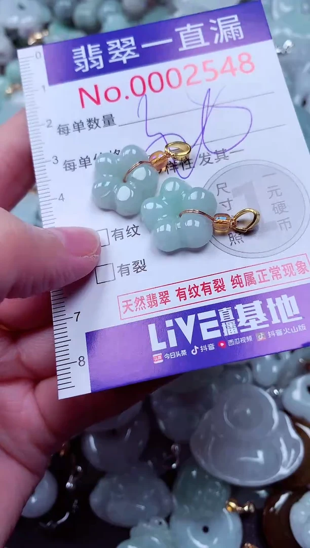 吊坠(不含链)未镶嵌翡翠2548