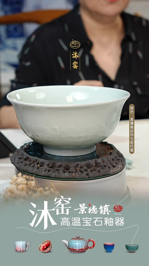 沐窑闪购礼【非遗匠师手作】