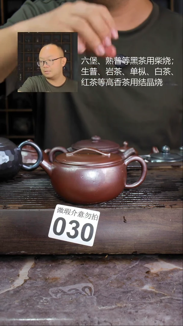 壶無*四大名陶钦州坭兴陶030