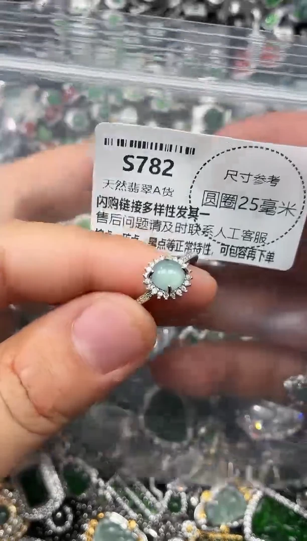 翡翠未镶嵌颈饰S782戒指