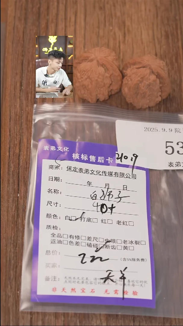 把件文玩核桃顽*表弟文化539白狮子