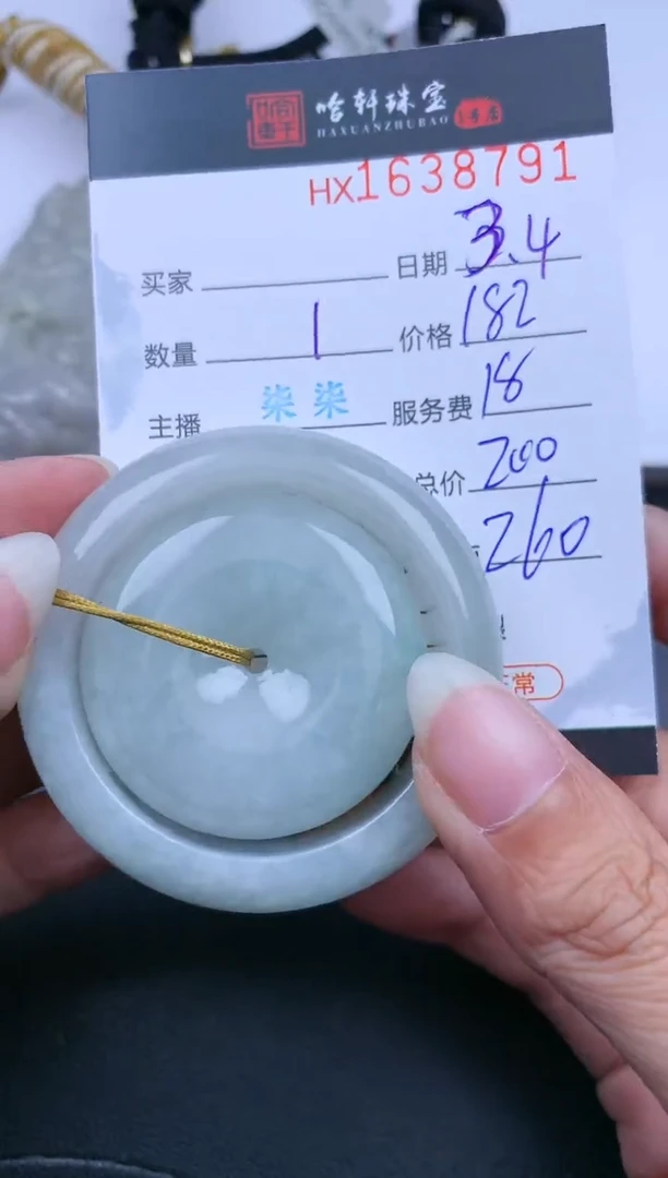 【闪购商品】翡翠挂件未镶嵌哈轩 挂件1