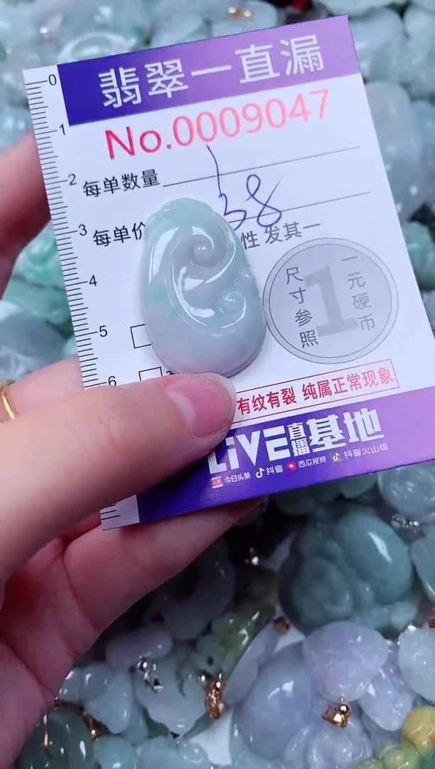 吊坠(不含链)未镶嵌翡翠9047