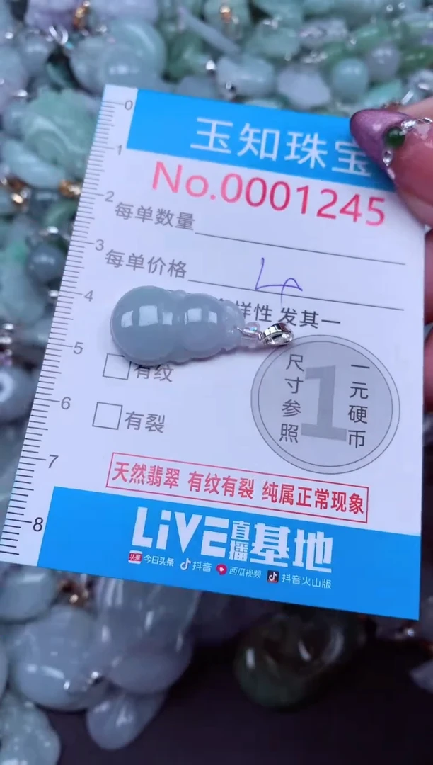 吊坠(不含链)未镶嵌翡翠1245