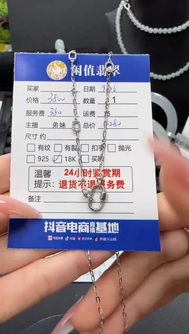 项链18K金镶嵌钻石钻石项链