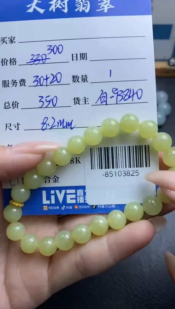 颈饰未镶嵌和田玉手串多人-85103825