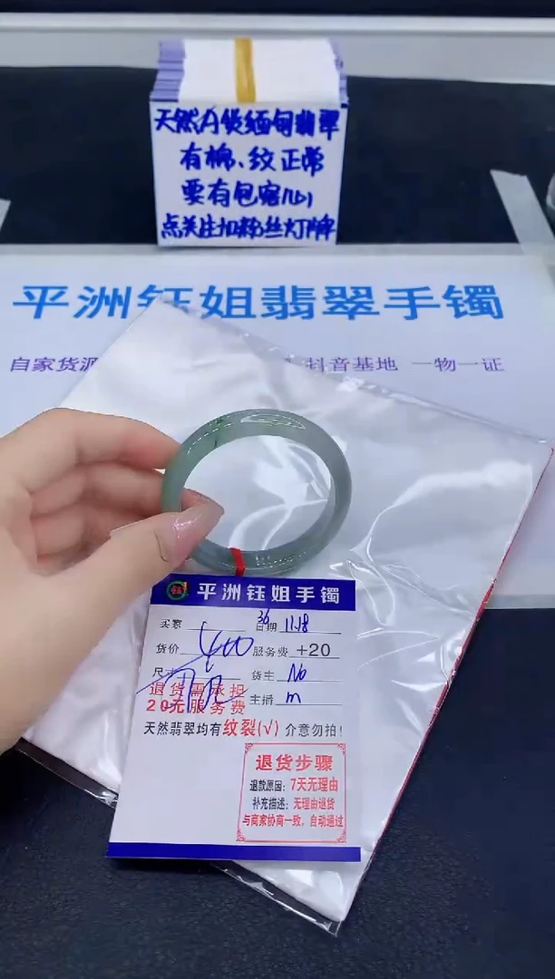 未镶嵌手镯翡翠1111