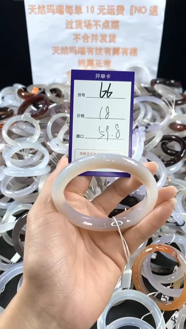 玛瑙/玉髓手镯未镶嵌66
