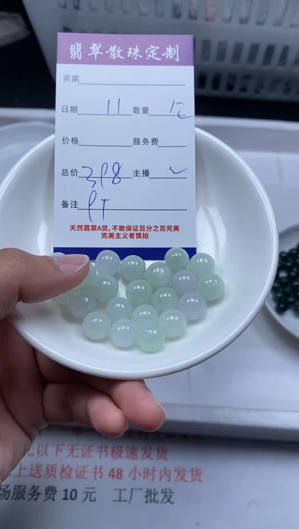 【闪购商品】翡翠颈饰未镶嵌贞城散珠批发DIY