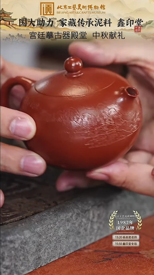 宜兴紫砂茶壶茶壶146