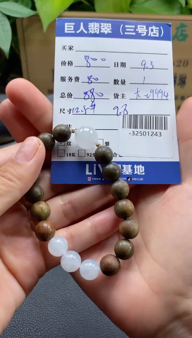 颈饰未镶嵌翡翠多人-32501243