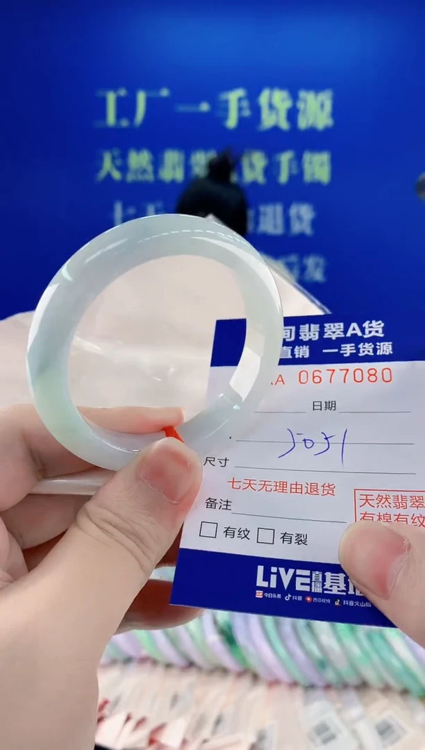 未镶嵌手镯翡翠80
