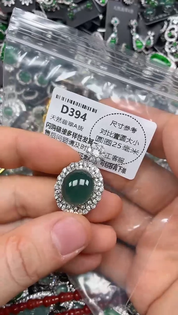 颈饰未镶嵌翡翠D394吊坠