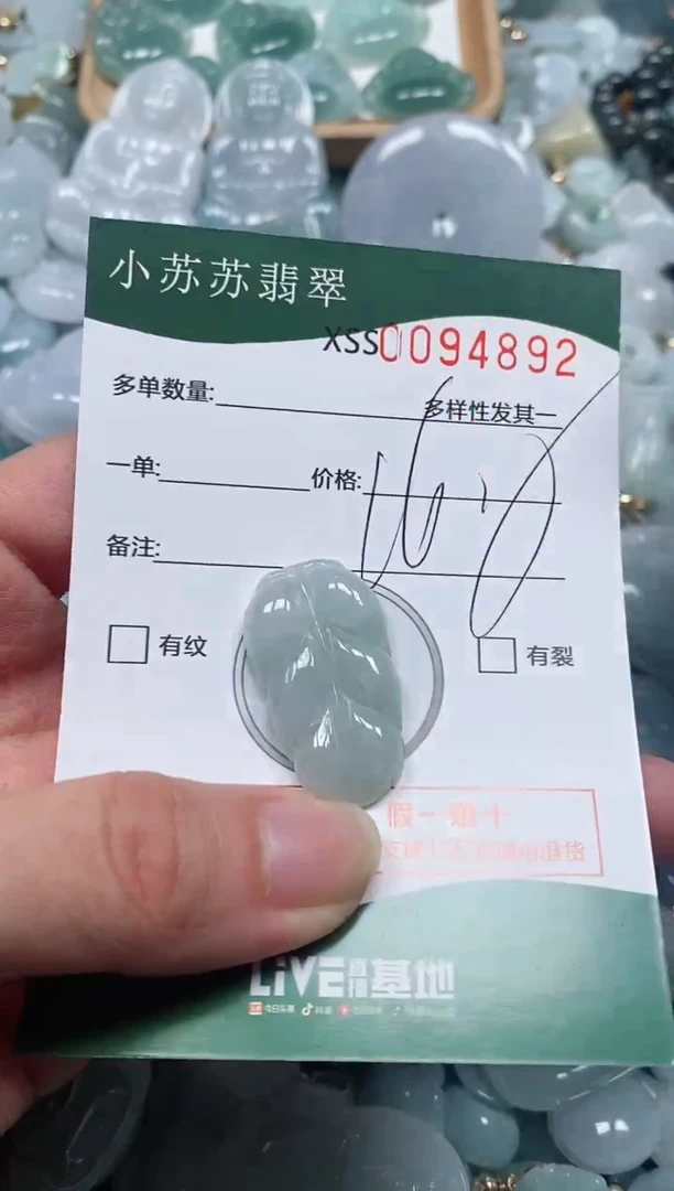 【闪购商品】翡翠颈饰未镶嵌闪购商品0094892