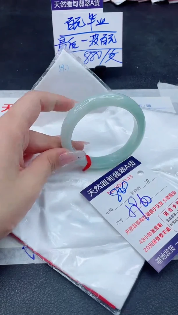 翡翠手镯未镶嵌66666666666