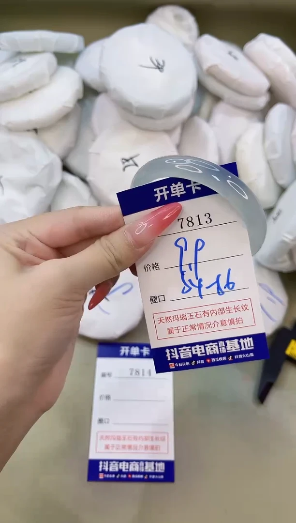 手镯玛瑙/玉髓未镶嵌7813