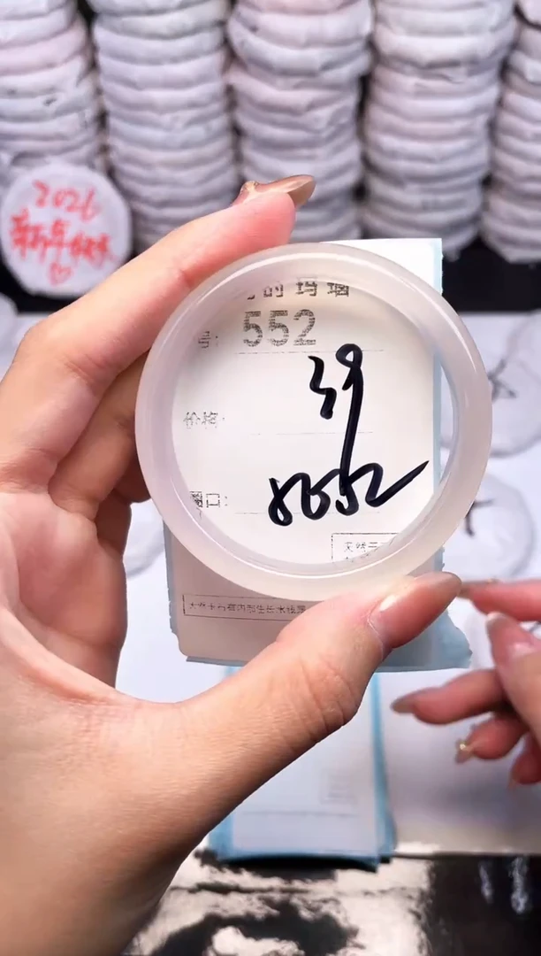 手镯玛瑙/玉髓未镶嵌552