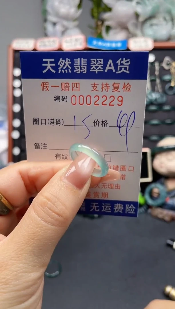 未镶嵌戒指翡翠15*2229