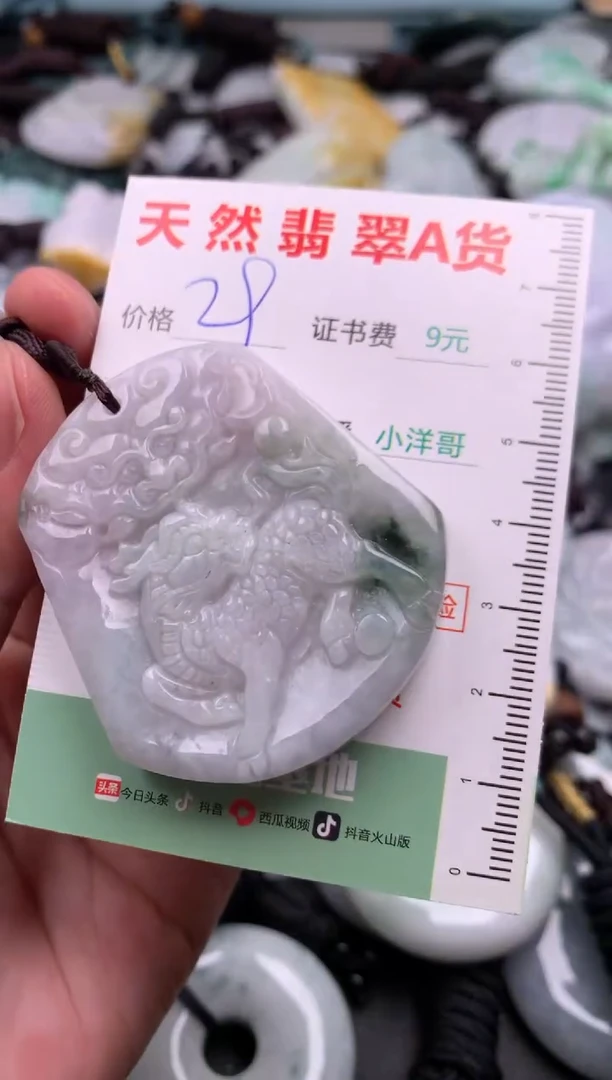 翡翠未镶嵌吊坠(不含链)1