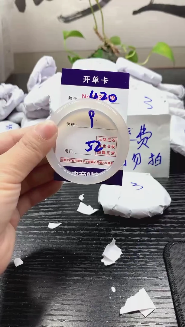 玛瑙/玉髓手镯未镶嵌420