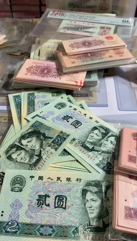 第四套人民币90年2元  漏色