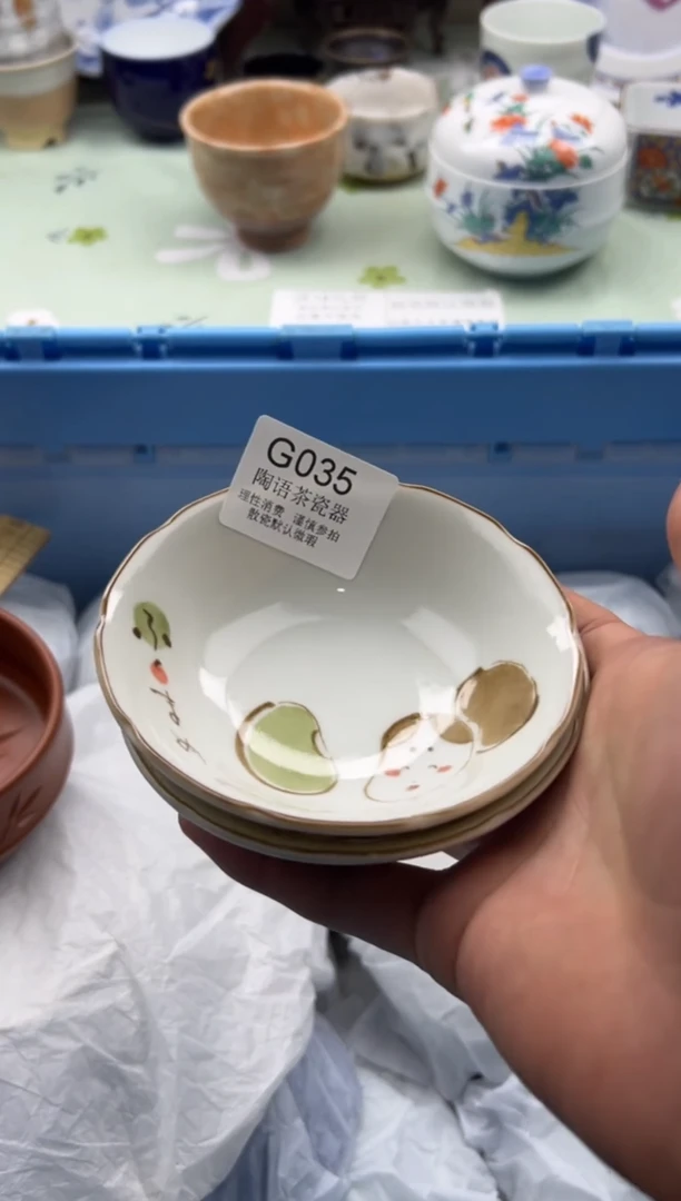 瓷片捷****」        G035