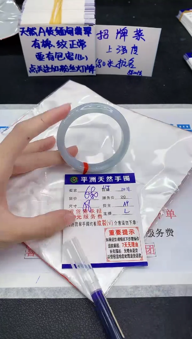 未镶嵌手镯翡翠1111