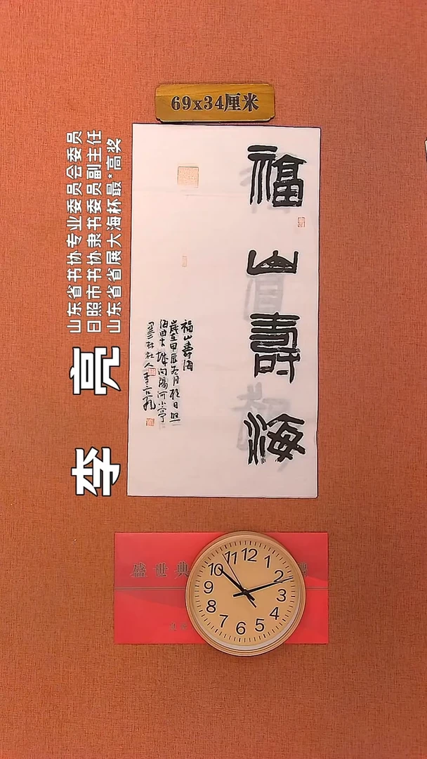 【闪购商品】书法98         李亮书法作品