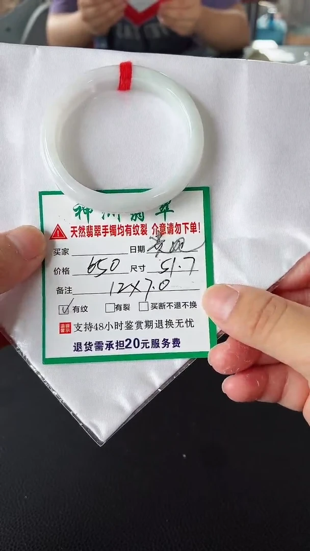 未镶嵌手镯翡翠翡翠手镯17