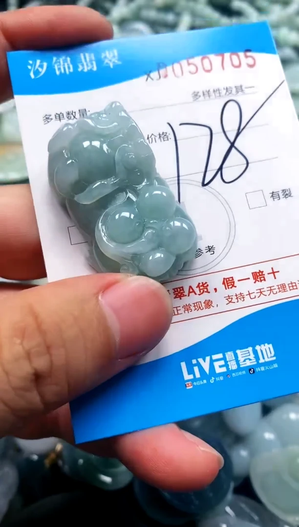 颈饰未镶嵌翡翠闪购商品0050705