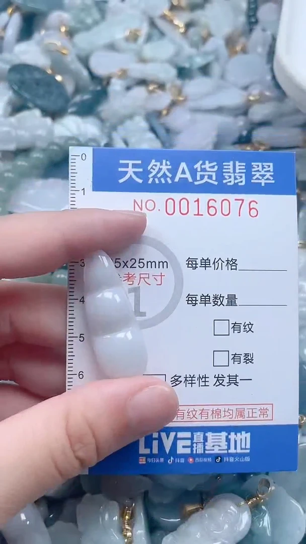 翡翠未镶嵌吊坠(不含链)1