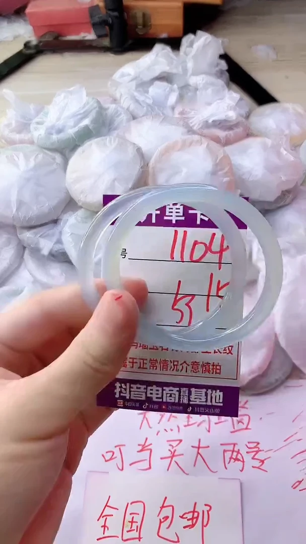 手镯玛瑙/玉髓未镶嵌1104