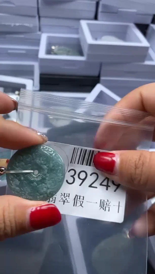 【闪购商品】翡翠未镶嵌吊坠(不含链)39249