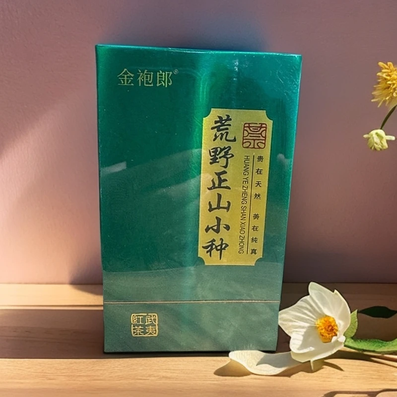 金袍郎 荒野 正山小种 50g