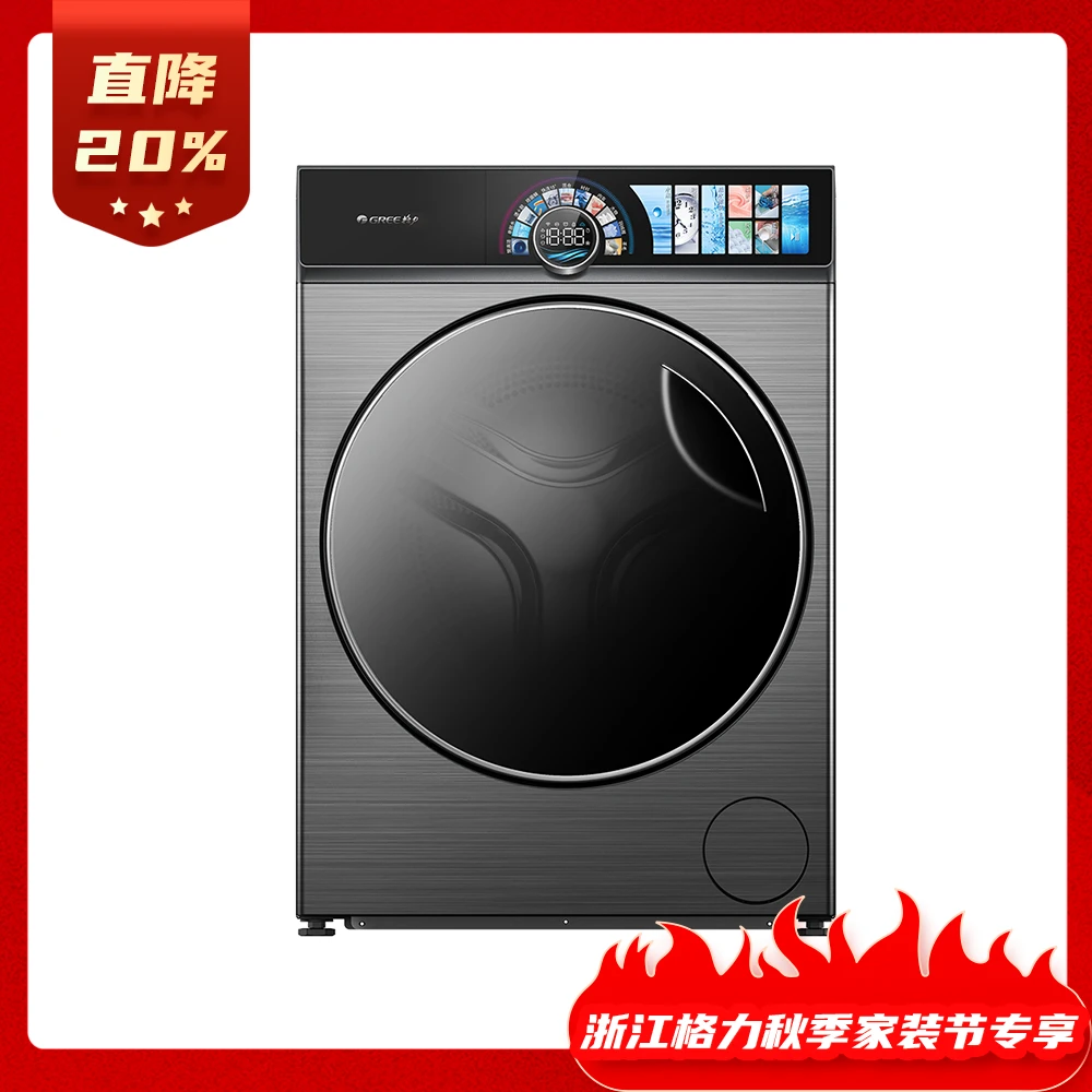 【浙江】格力柔滚筒洗衣机 10kg 超薄平嵌 快净如新 XQG100-D1401Fa1 顶（珍珠黑）家电同城配