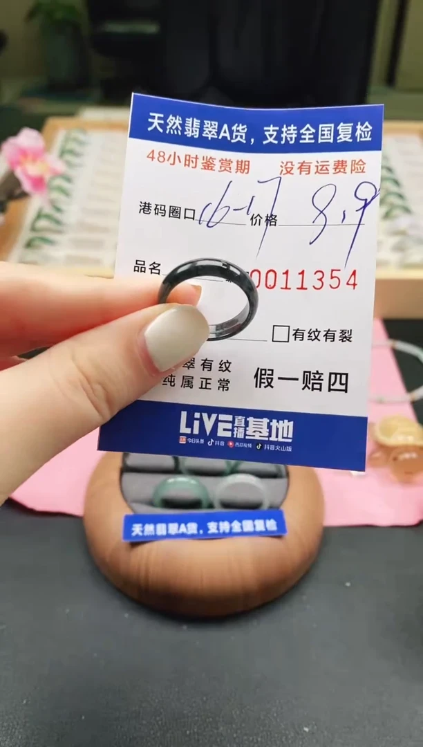 未镶嵌戒指翡翠天然A货翡翠戒圈1354
