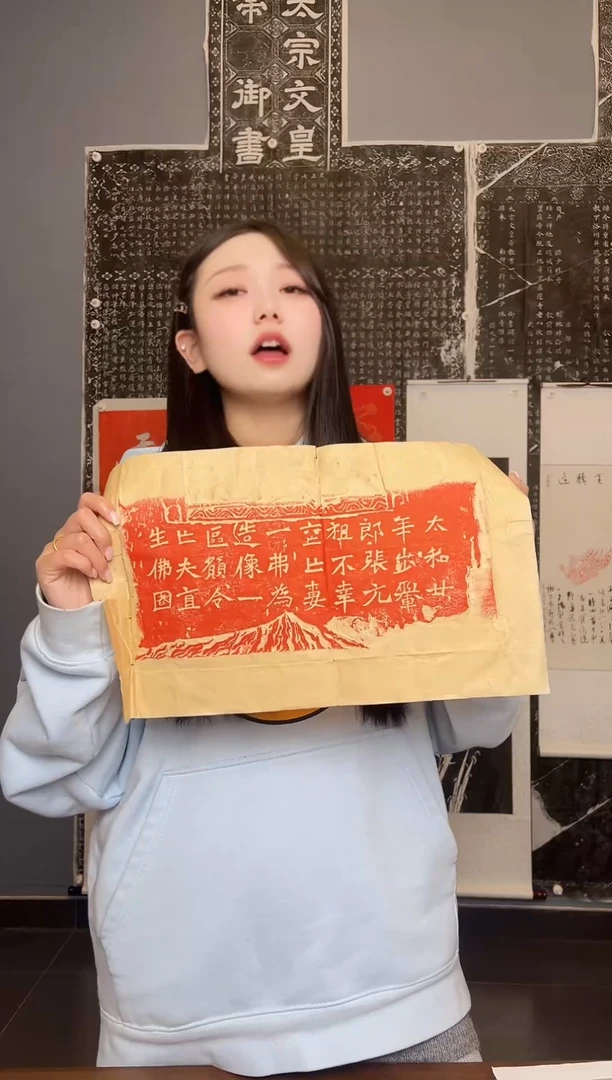 拓片用纸其他一弗造像