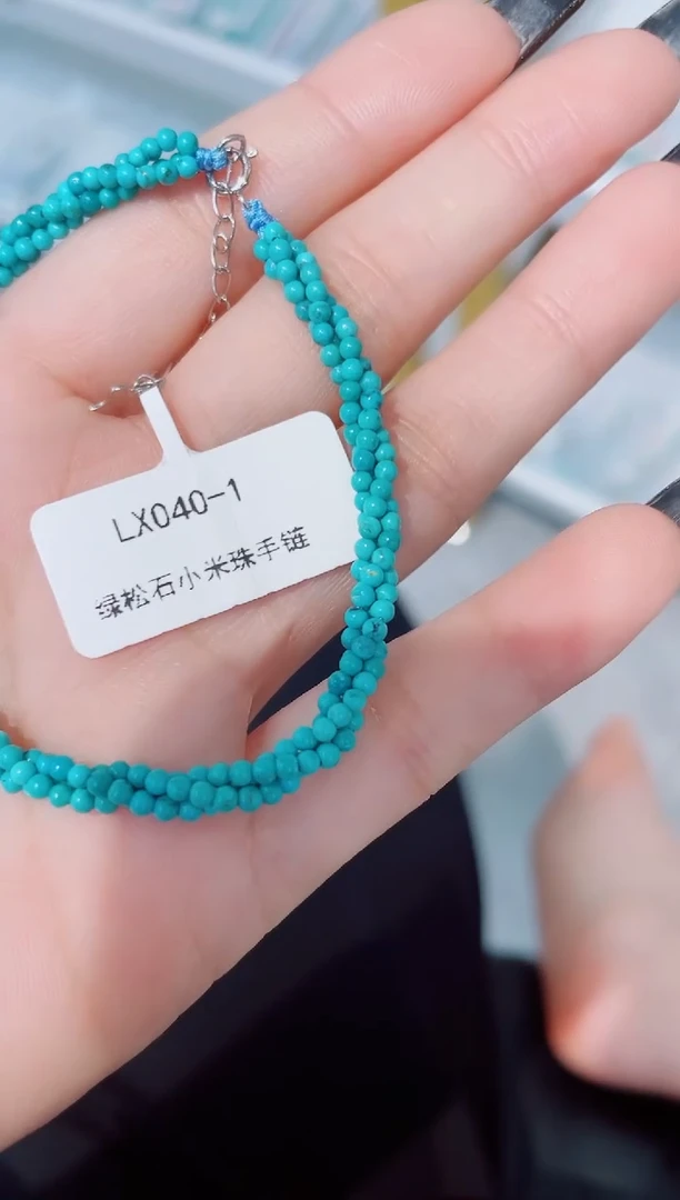 未镶嵌绿松石手串发货一件