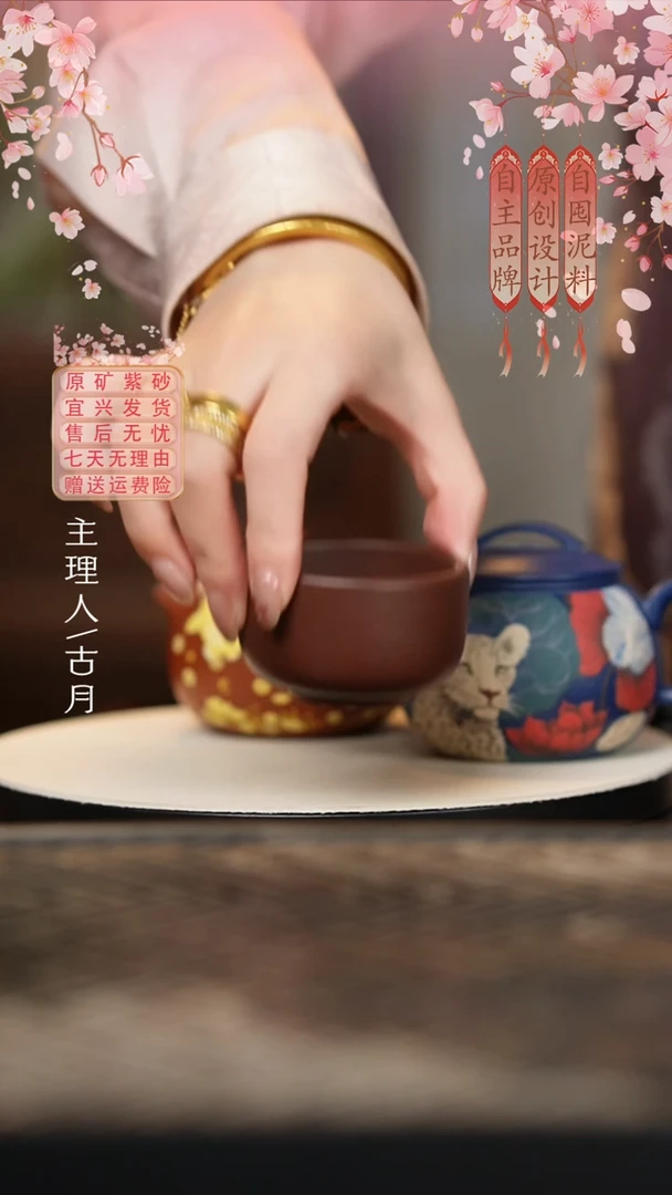 【古月壶来】P688紫泥光素主人杯70cc