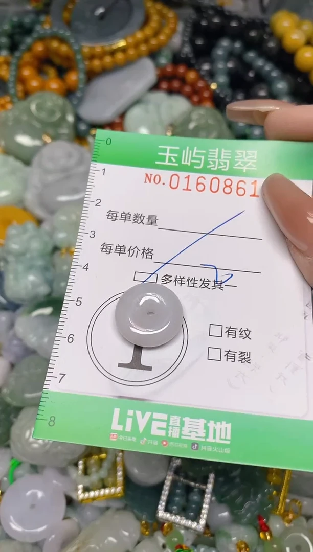 翡翠未镶嵌颈饰闪购0160861多样性发其一