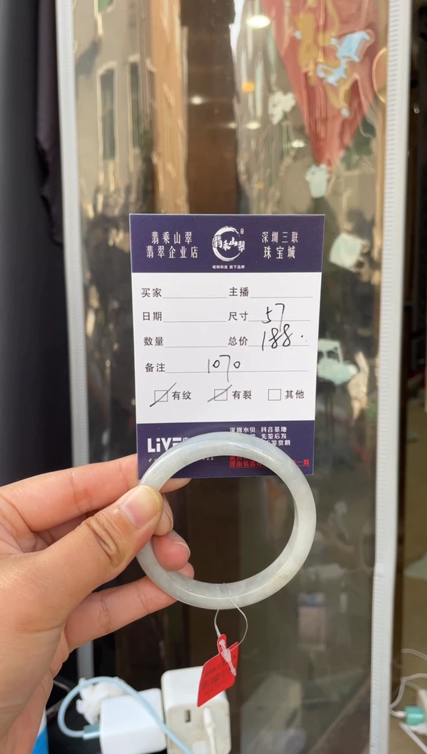 未镶嵌手镯翡翠L 57正圈 1070
