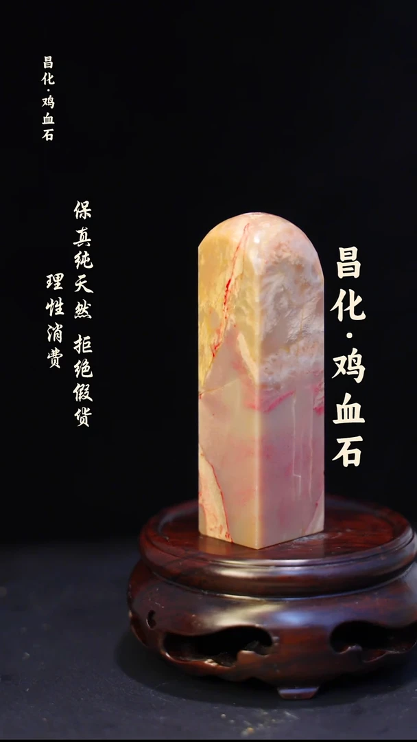 昌化鸡血石一方纯天然印章—kys
