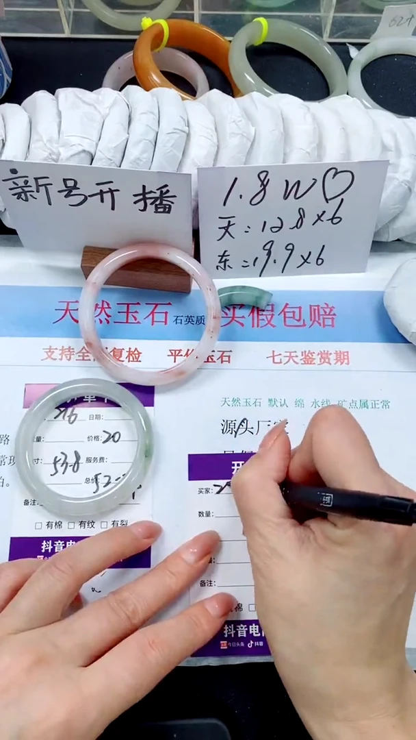 未镶嵌手镯石英质玉217-58.6