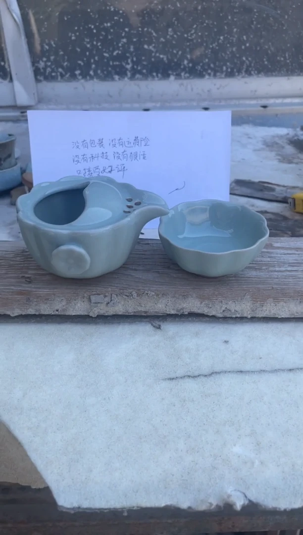 单杯快客 粉青釉 微瑕 朱家款