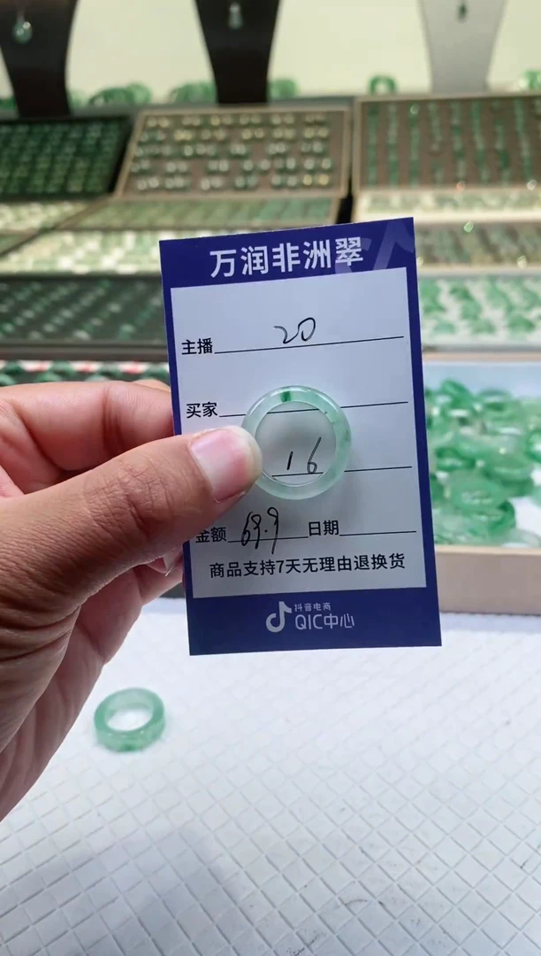 未镶嵌石英质玉（非洲翠）戒圈爱**子高货戒圈16