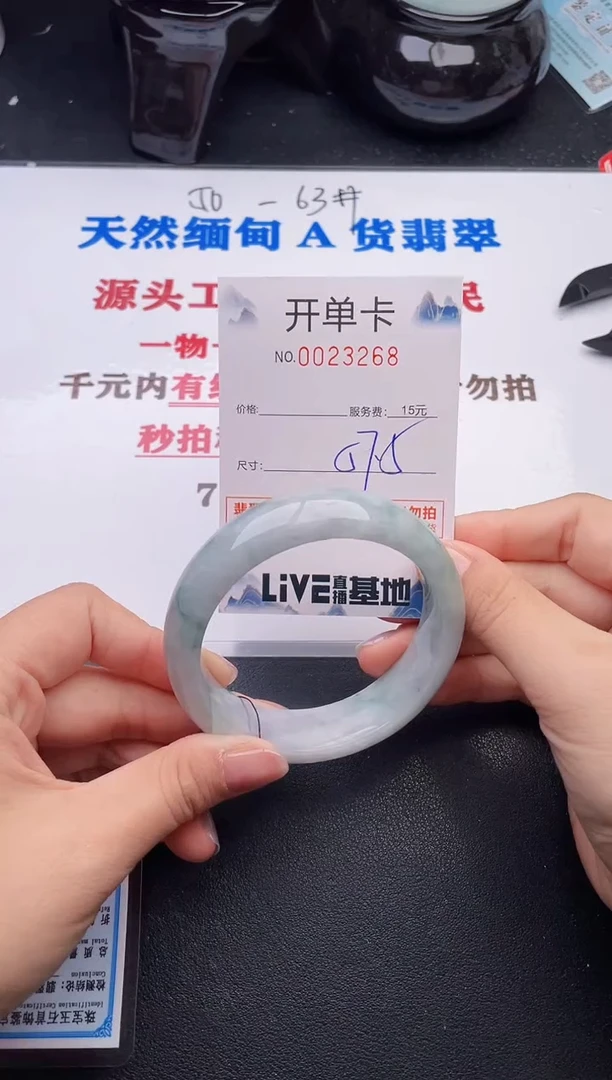 未镶嵌手镯翡翠68