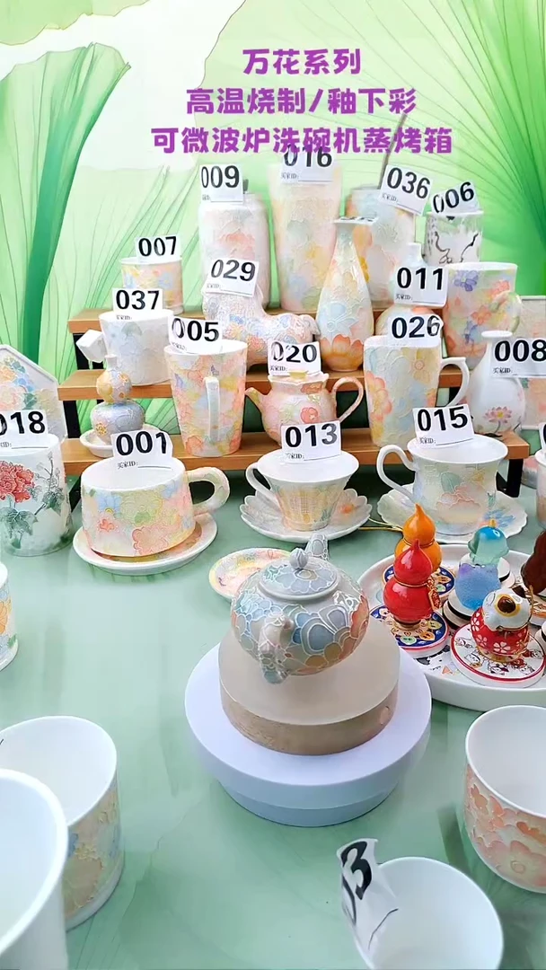 杯子万花系列茶壶
